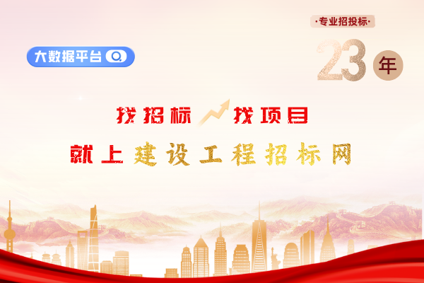 建設工程招標網(wǎng)